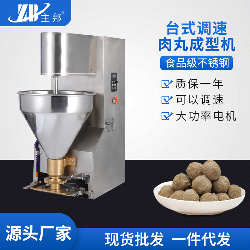 肉丸成型機(jī)、打漿機(jī)系列