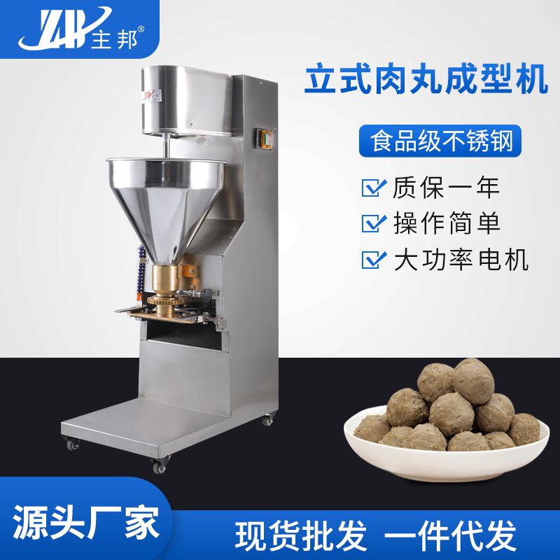 肉丸成型機(jī)、打漿機(jī)系列